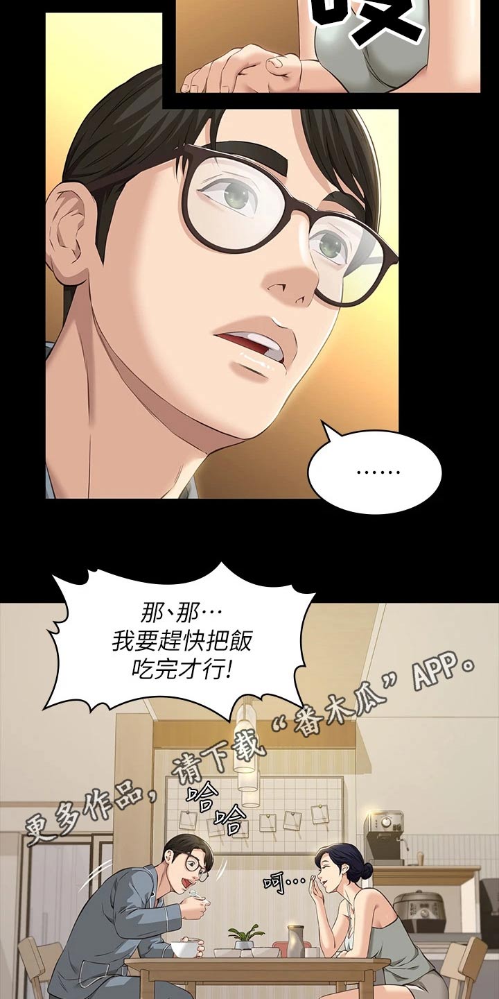 第13章：责任感3