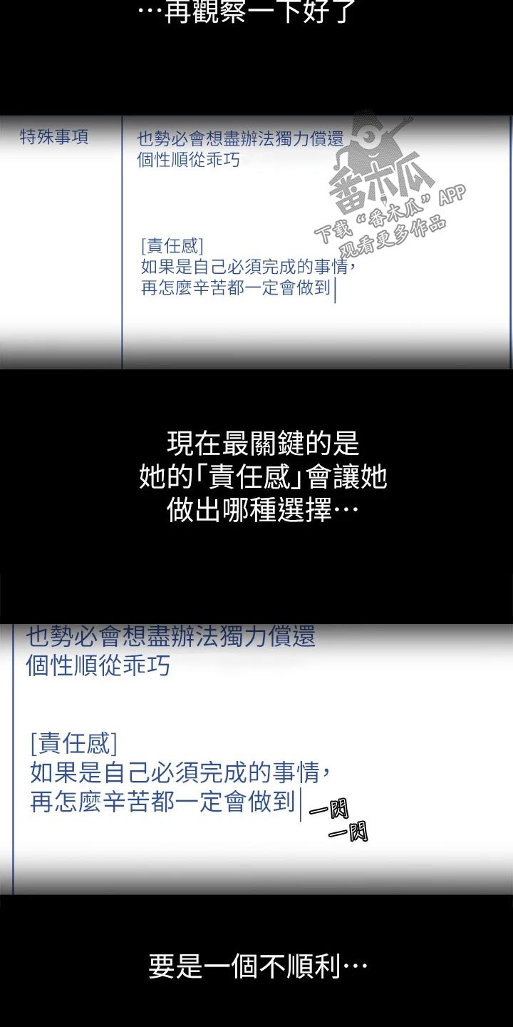 第21章：有话要说1