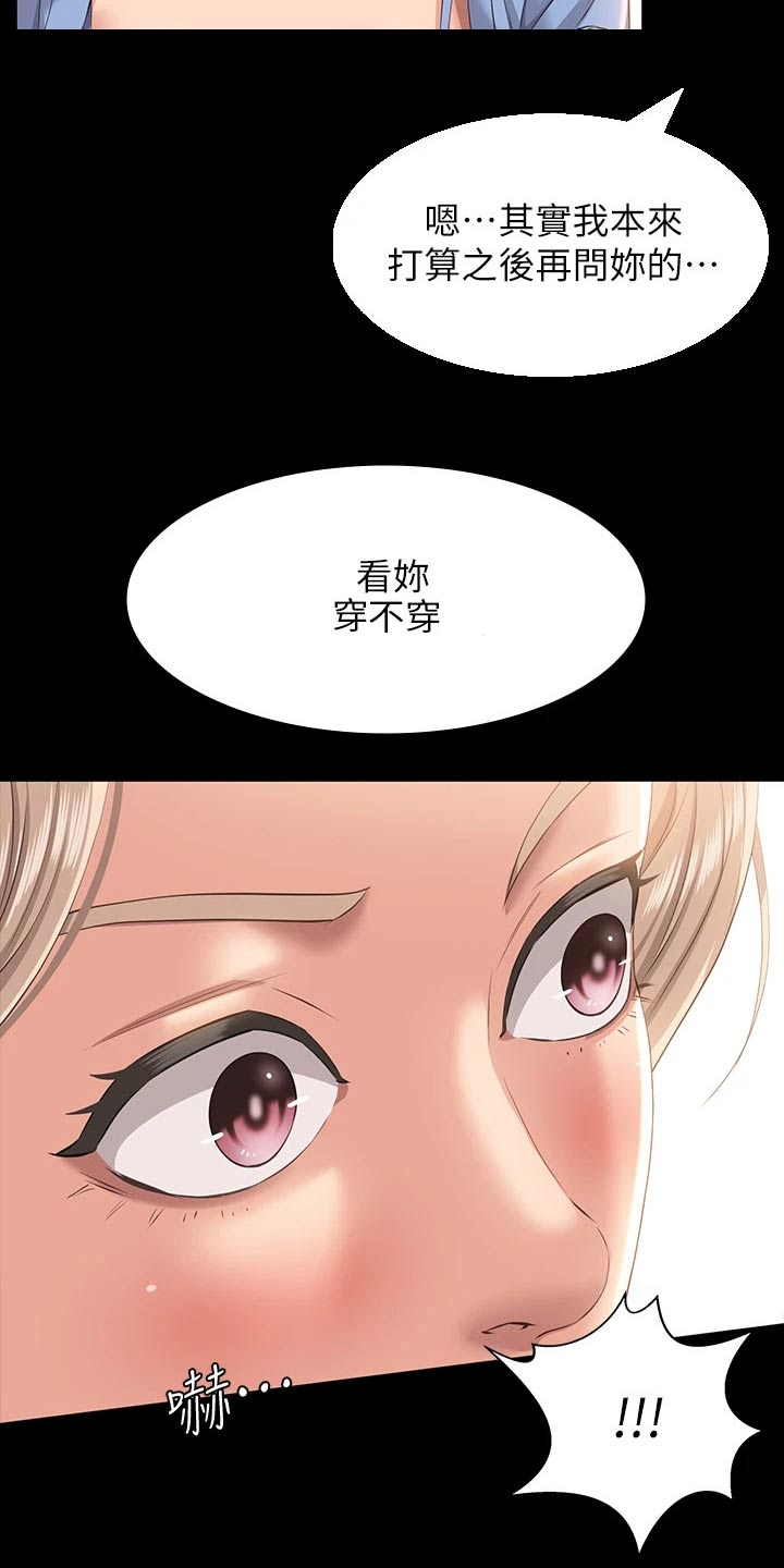 第24章：第一次听4