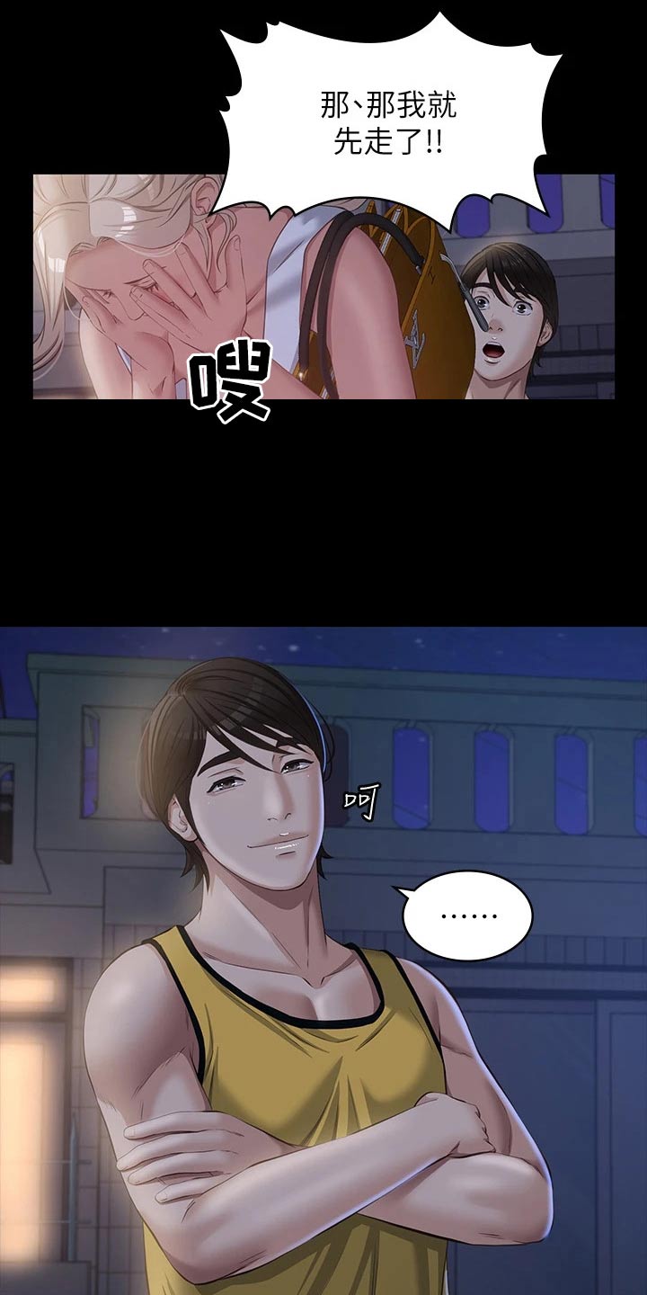 第31章：美好家庭4