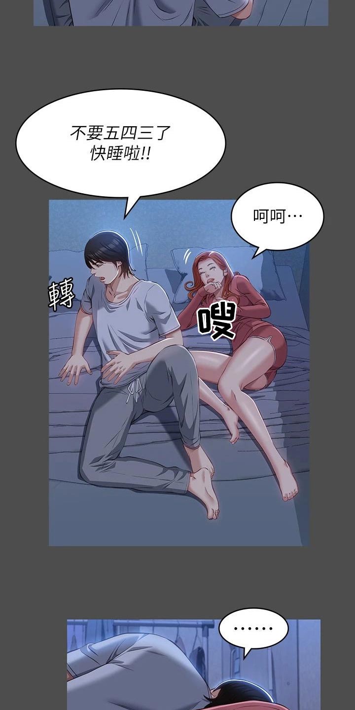 第53章：我会注意2