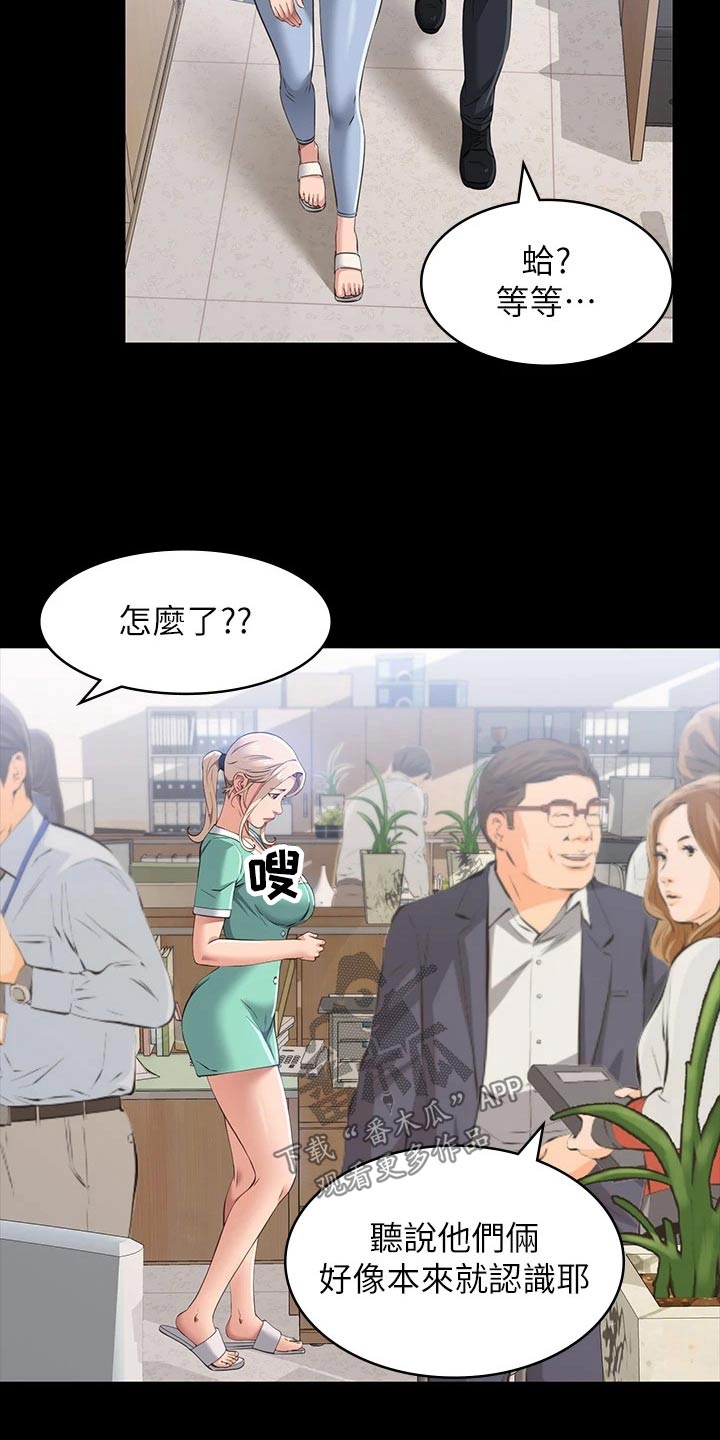 第39章：快结婚了3