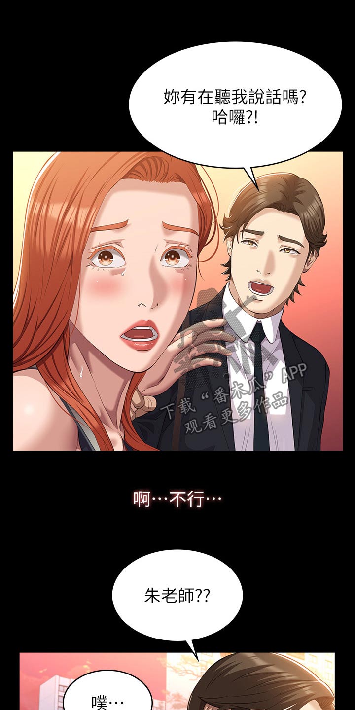第60章：不行3