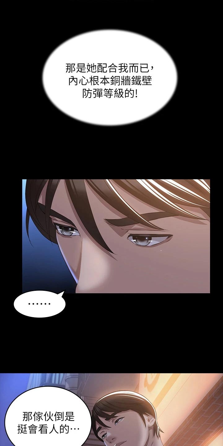 第41章：叙叙旧1