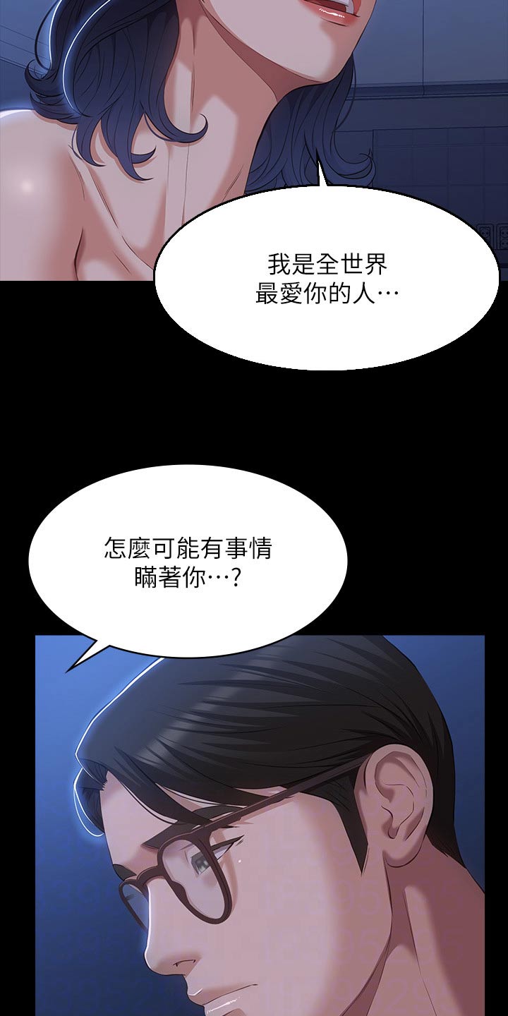 第59章：询问1