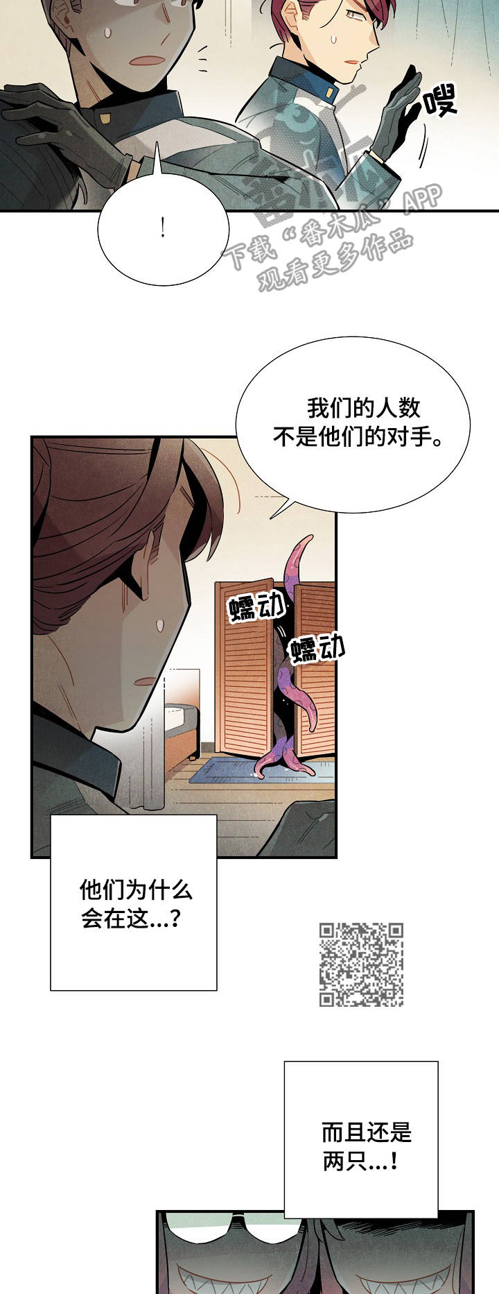 第56章：反抗2