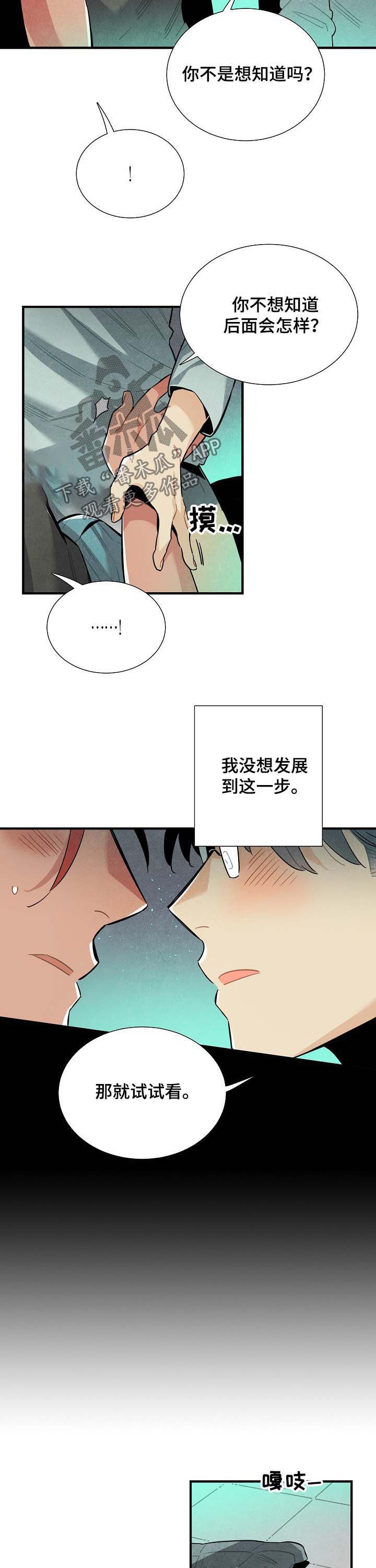 第65章：疤痕1