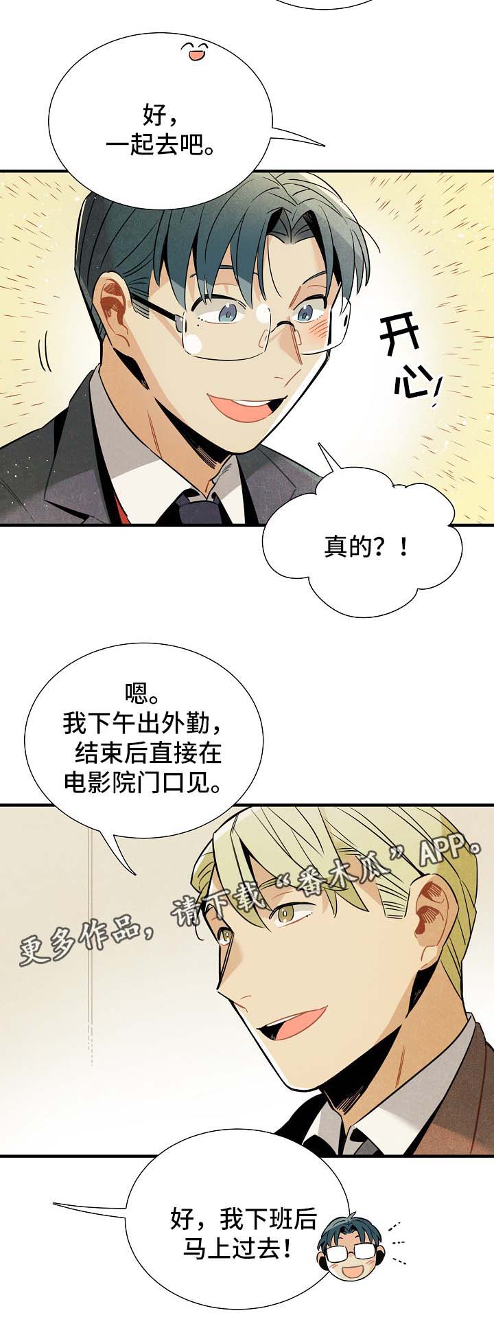 第43章：看电影2