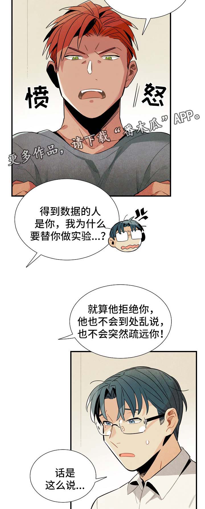 第38章：配对4