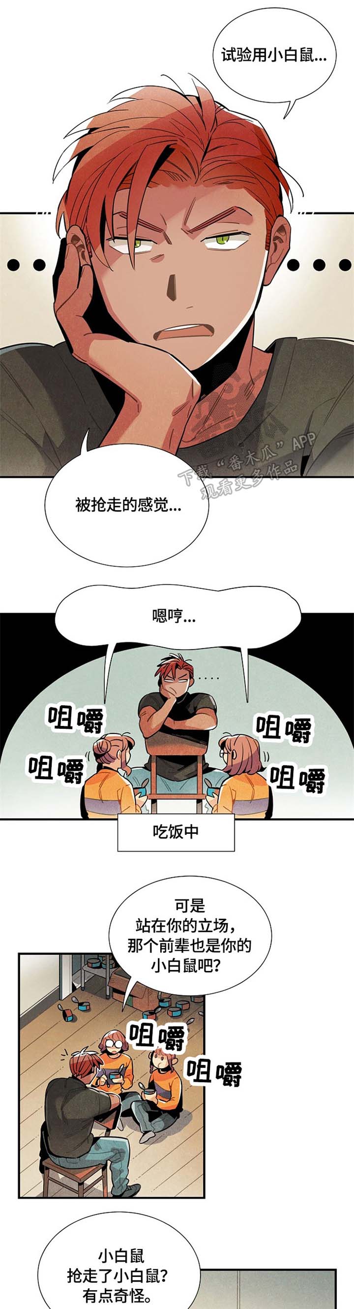 第48章：嫉妒0