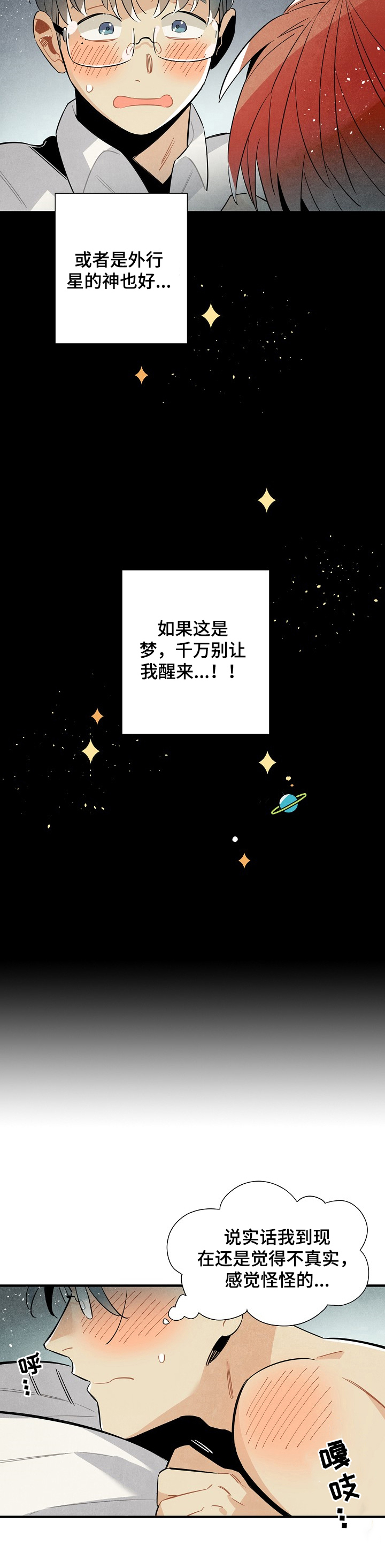 第95章：喜欢2