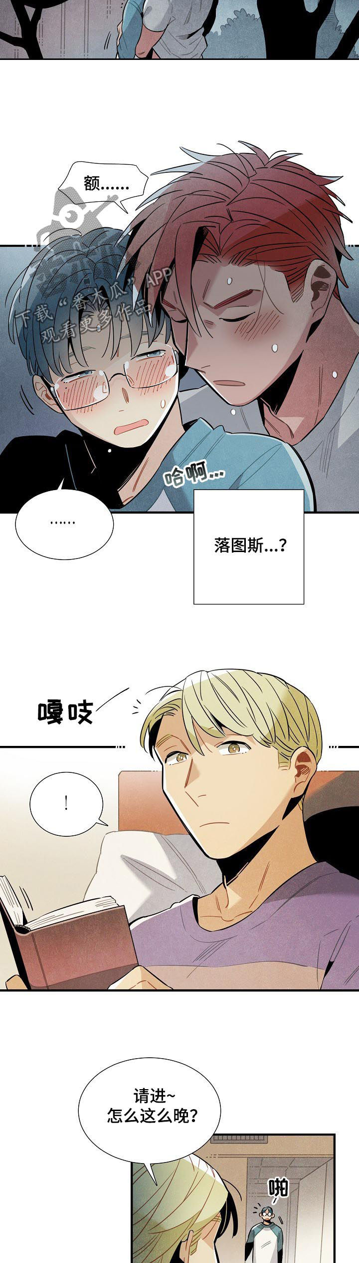 第76章：不切实际3