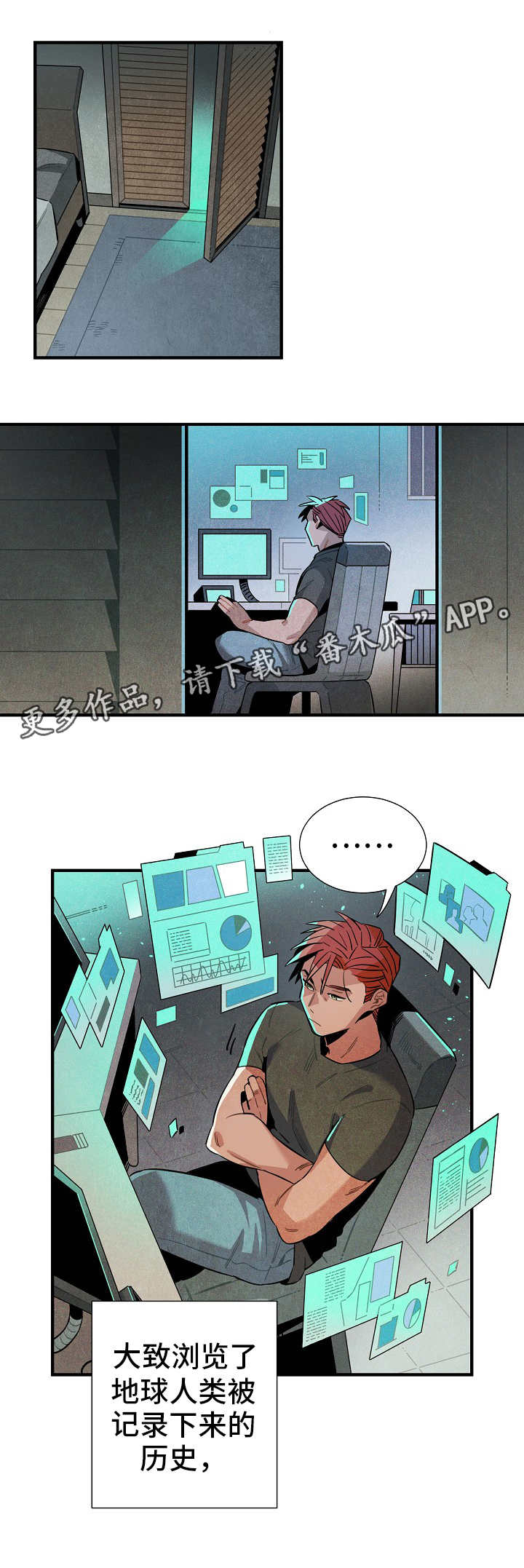 第22章：深入调查0
