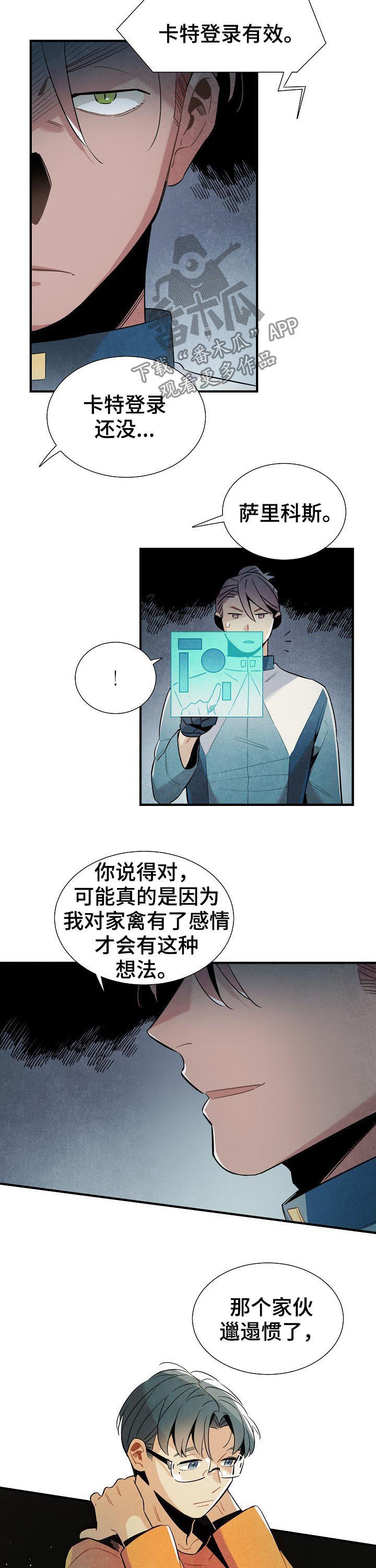 第88章：帮手3