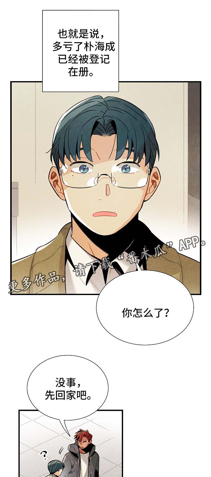 第41章：有人跟踪2