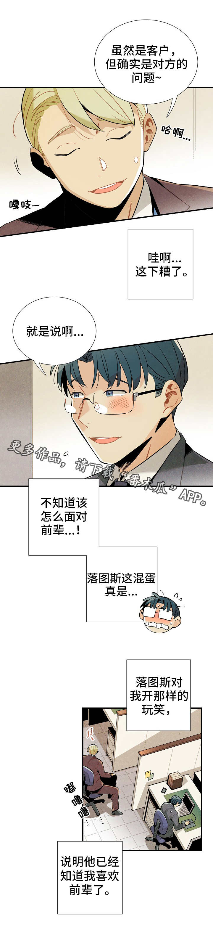 第27章：前辈4