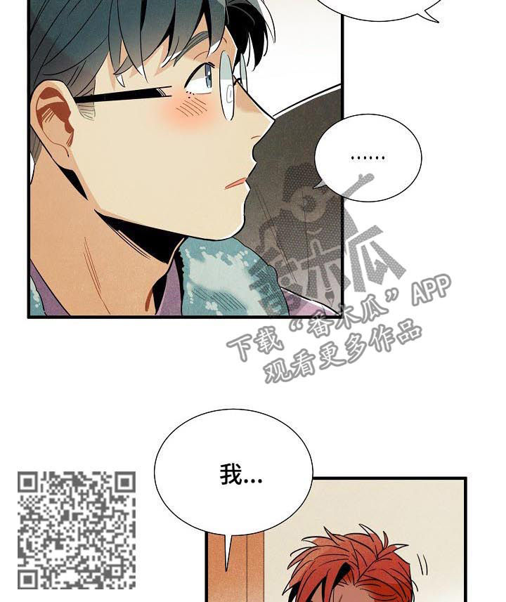 第112章：番外：不能太大声4