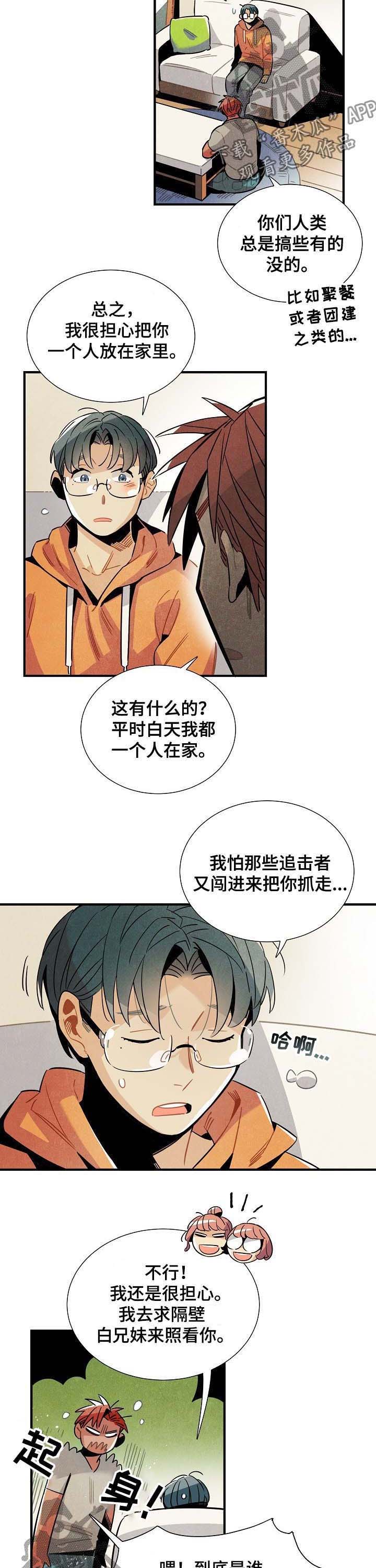 第71章：团建3
