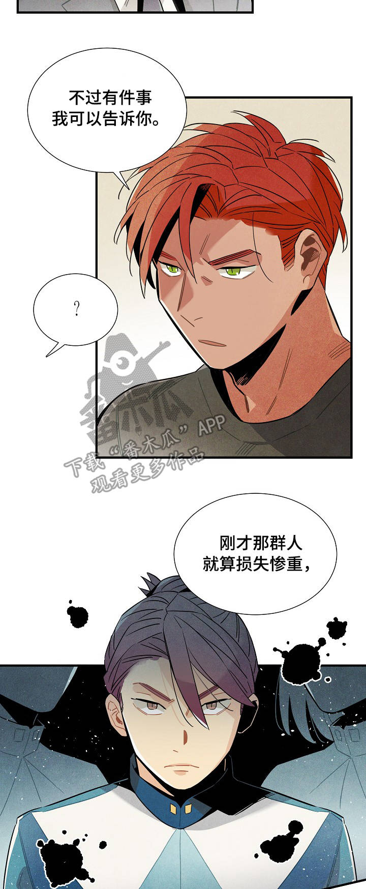 第57章：奇怪的感觉3