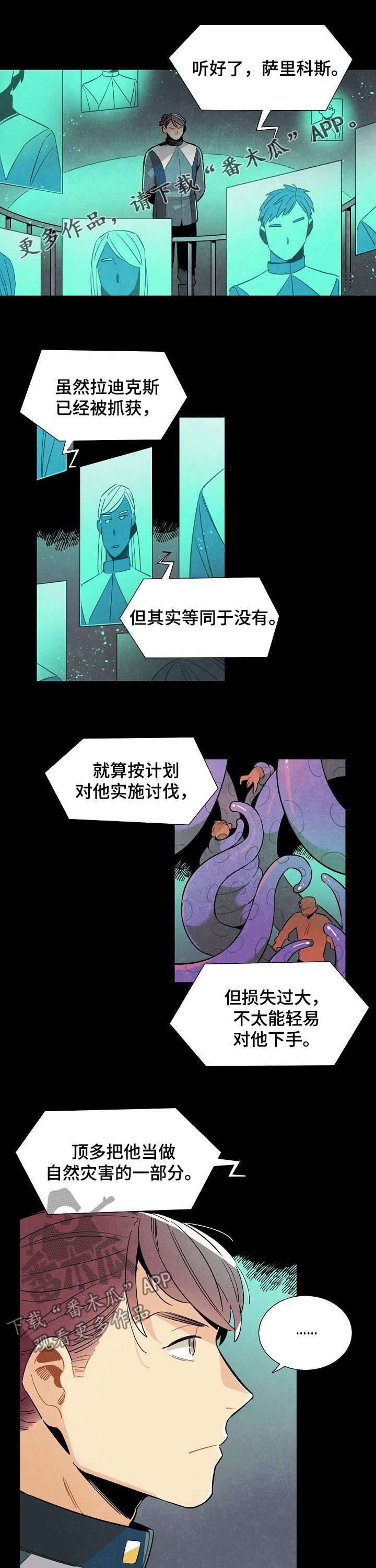 第109章：番外：都是坏人0