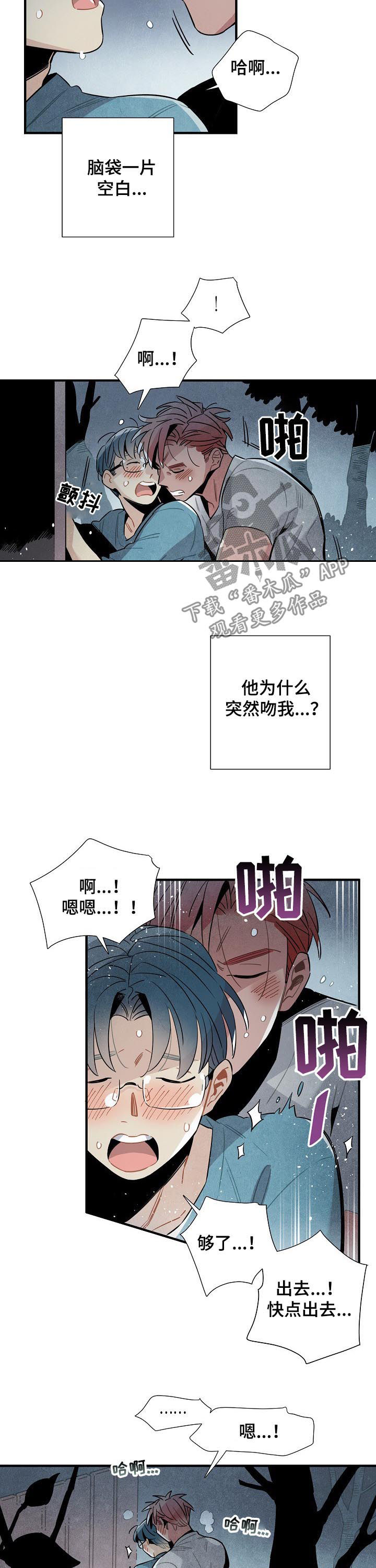 第76章：不切实际2