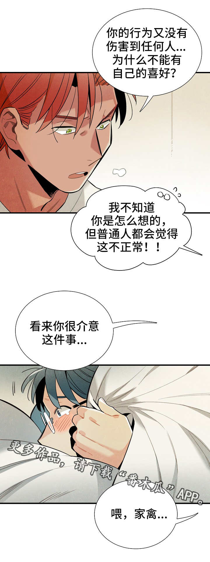 第20章：奖惩3