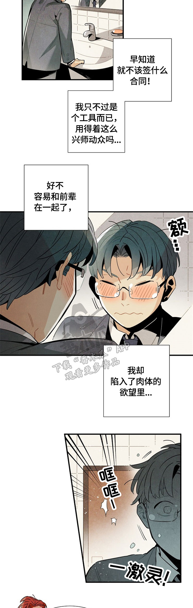 第53章：相互见面2