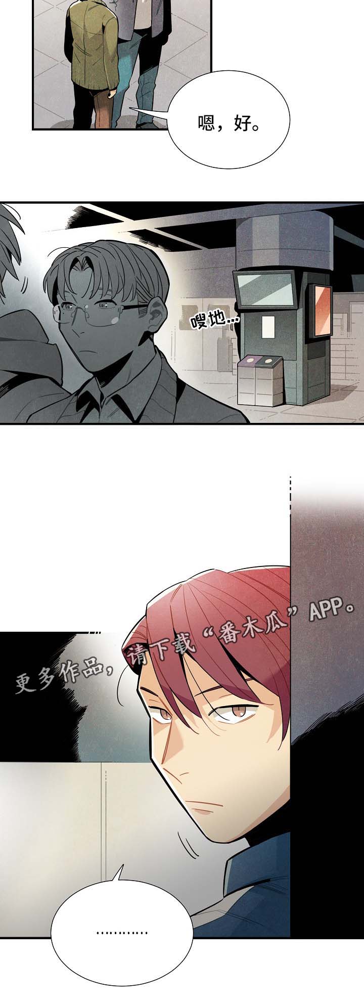 第41章：有人跟踪3