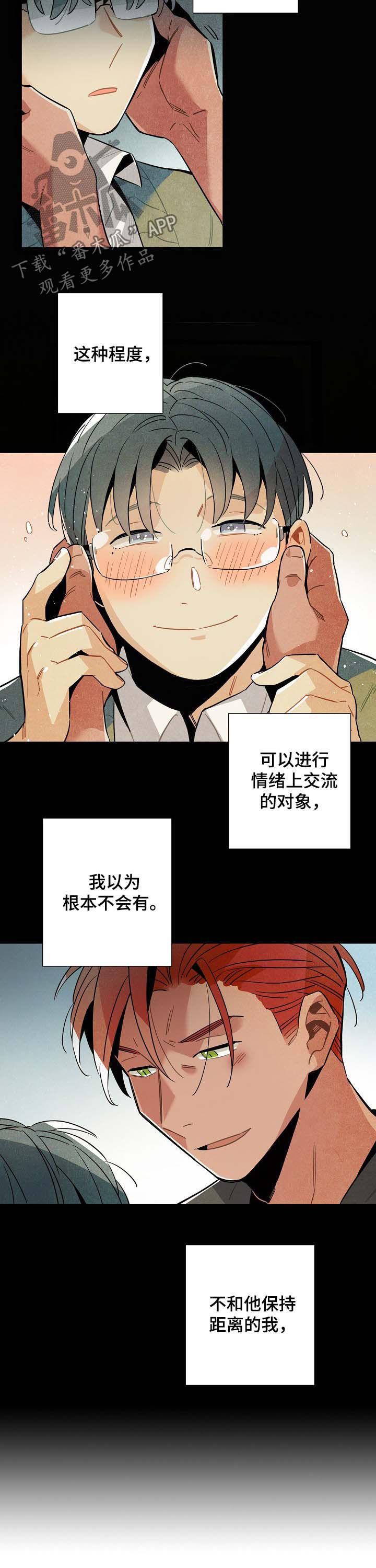 第61章：没有劈腿2