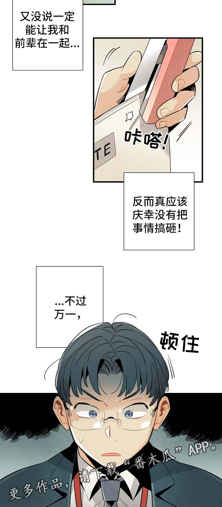 第37章：难办1