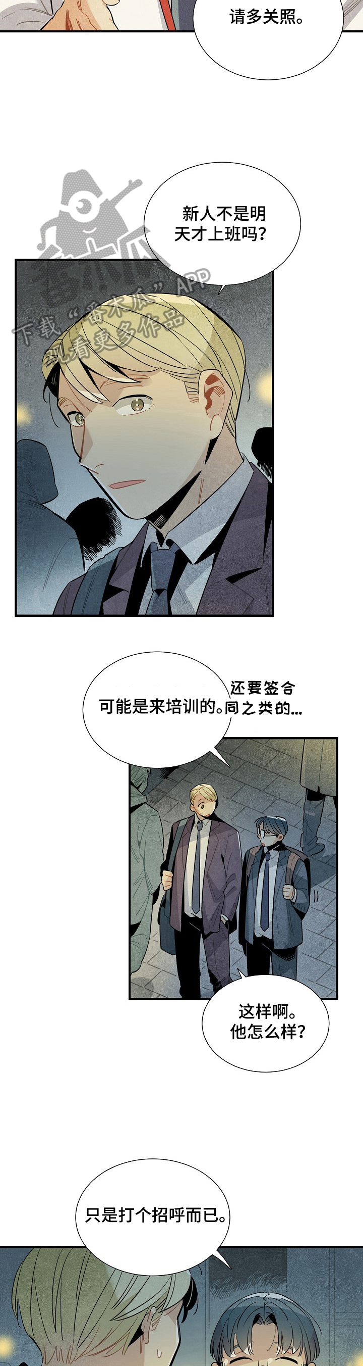 第105章：想念3