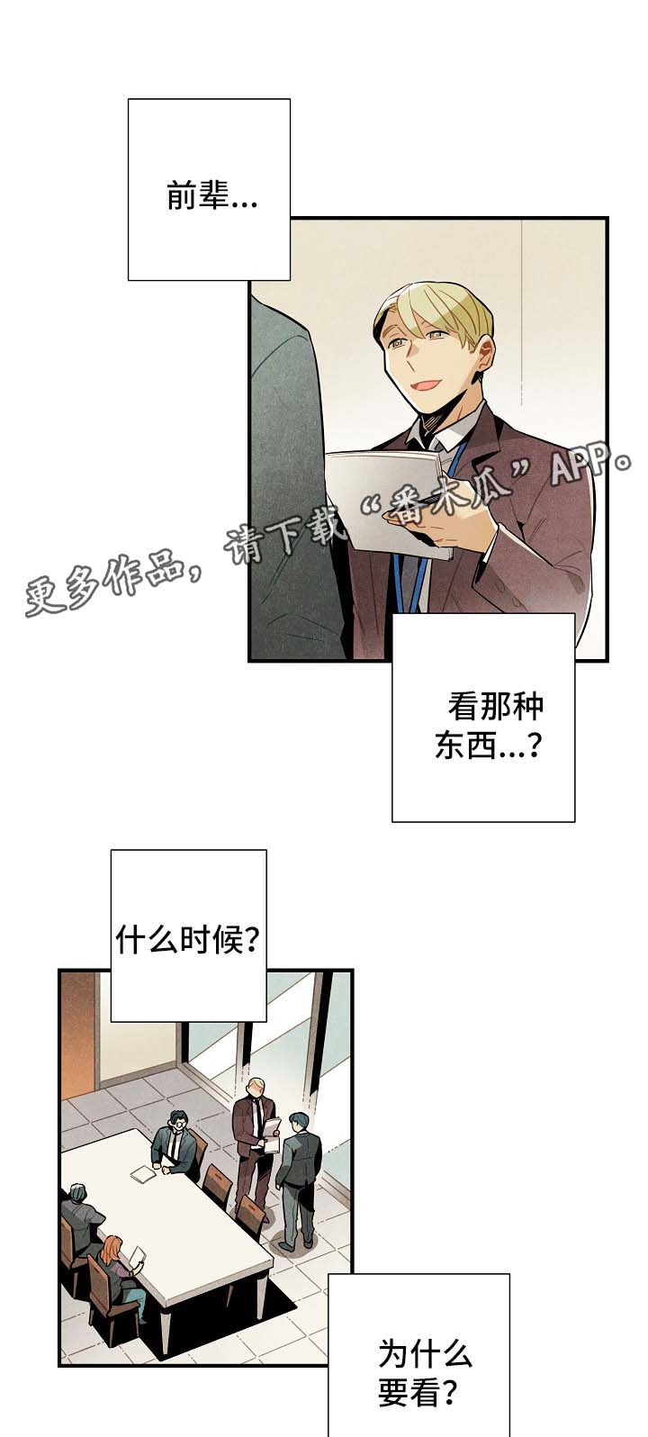 第38章：配对0