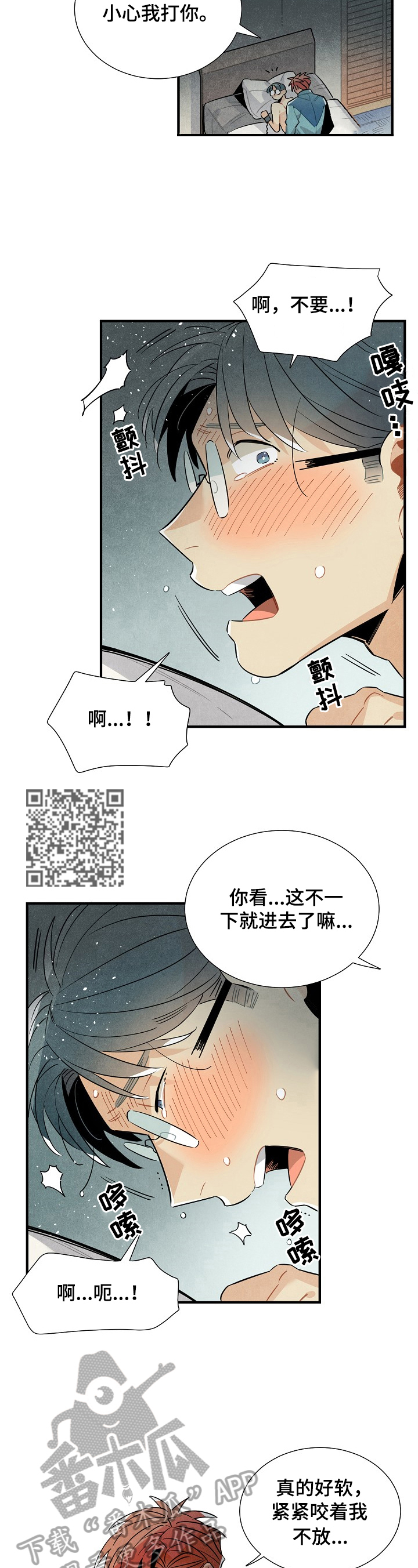 第95章：喜欢4