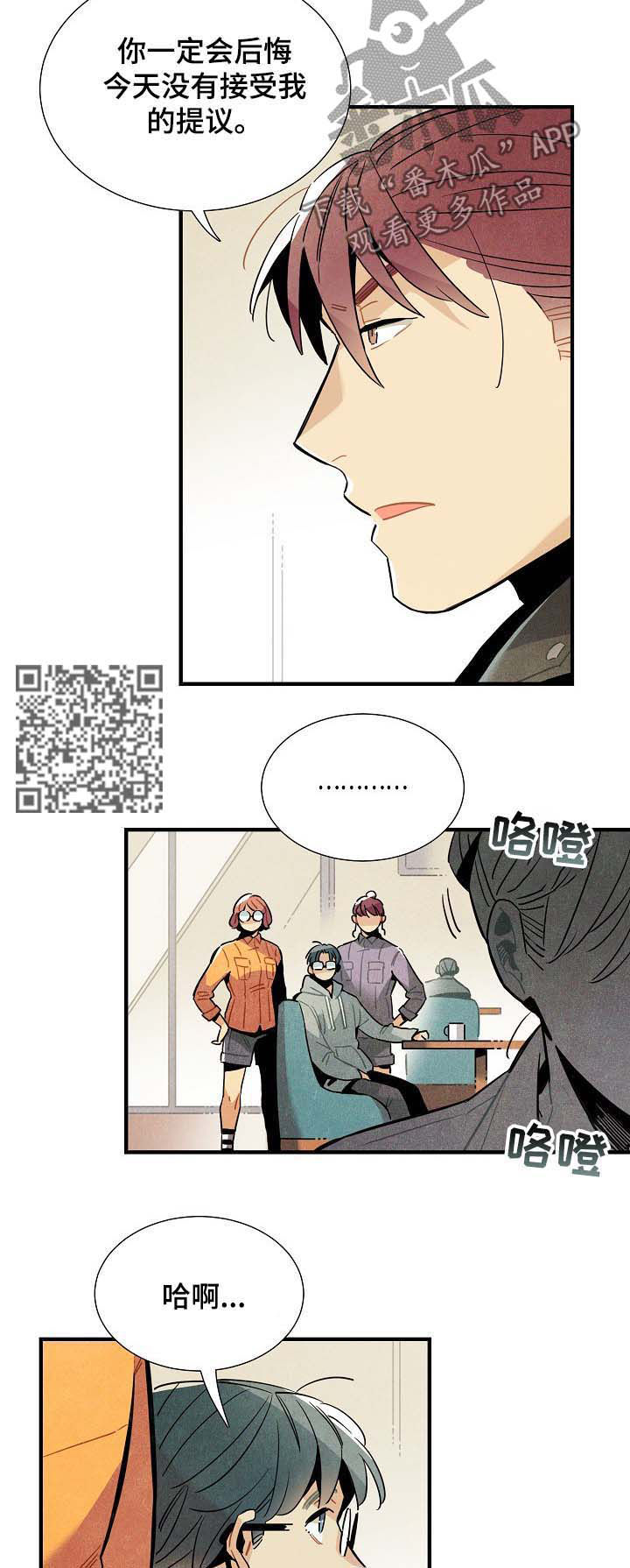 第69章：吃了他4