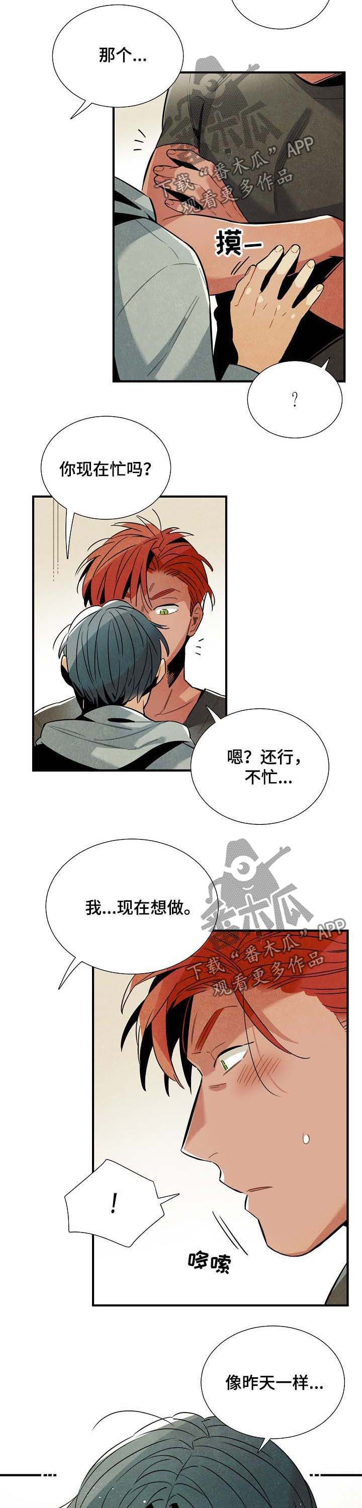 第70章：后悔一辈子2