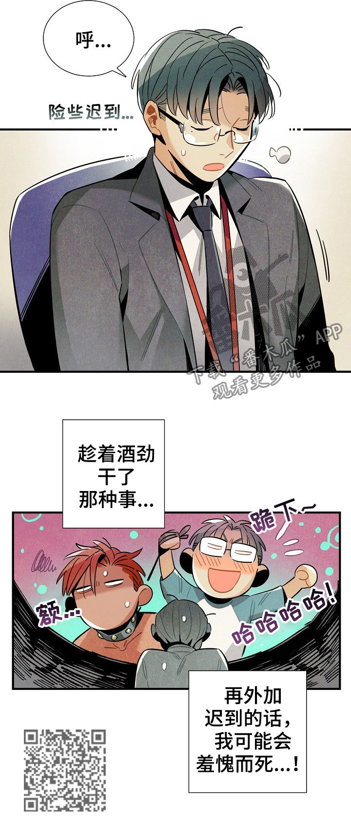 第81章：短信4