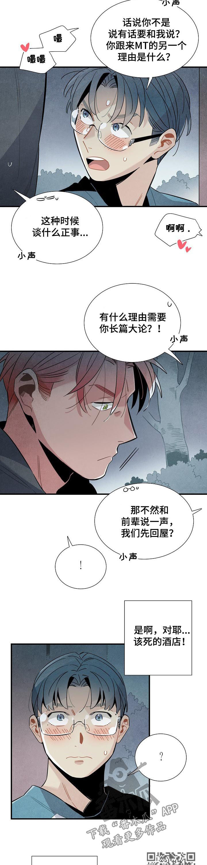 第75章：杜绝可能4