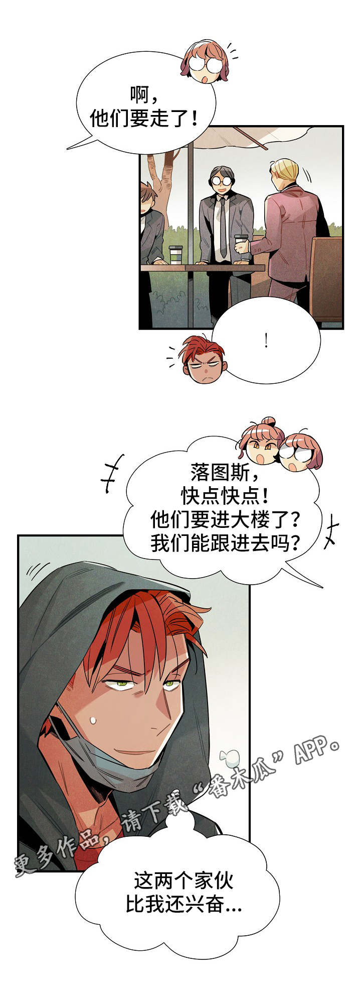 第32章：隐蔽2