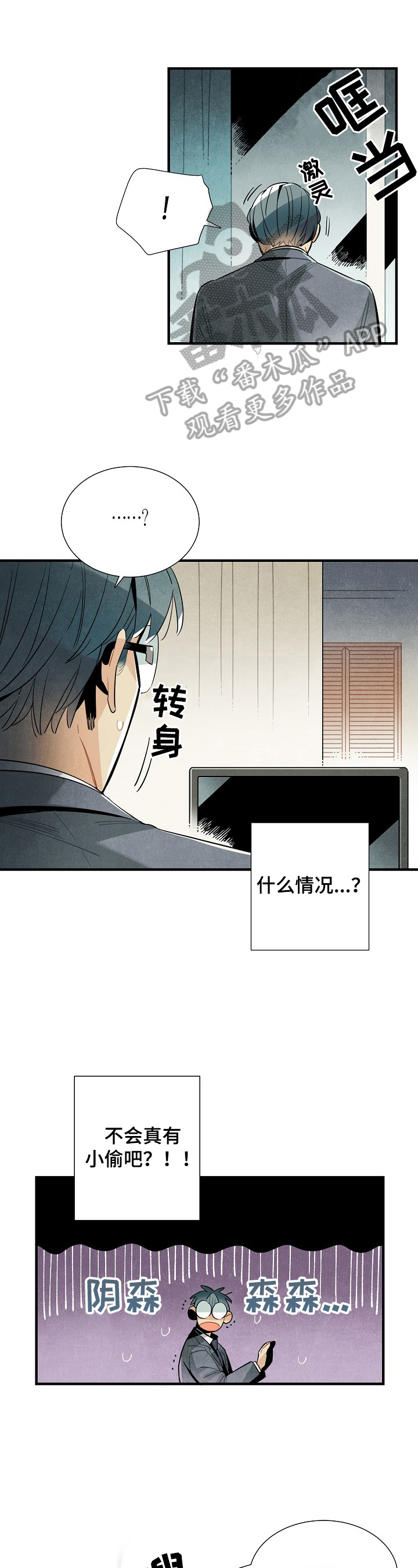 第106章：回来了（完结）0