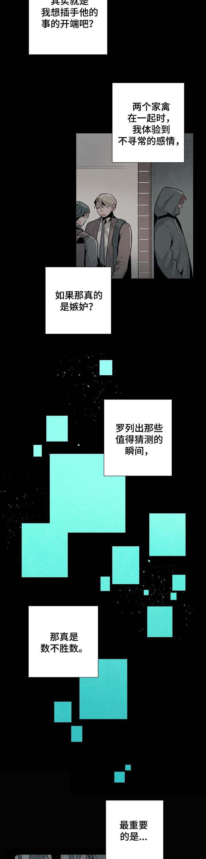 第61章：没有劈腿1