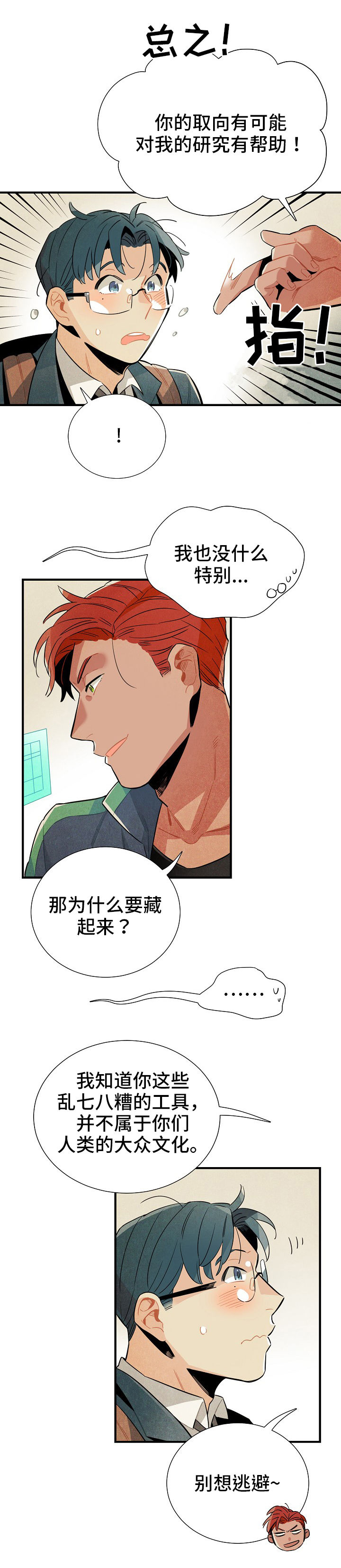 第9章：名字2