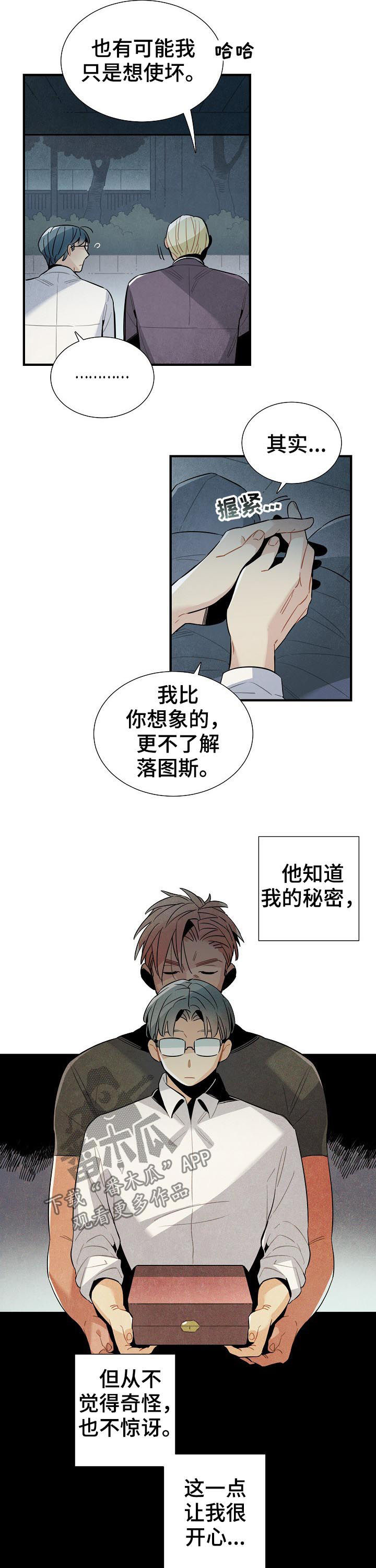 第86章：约见1