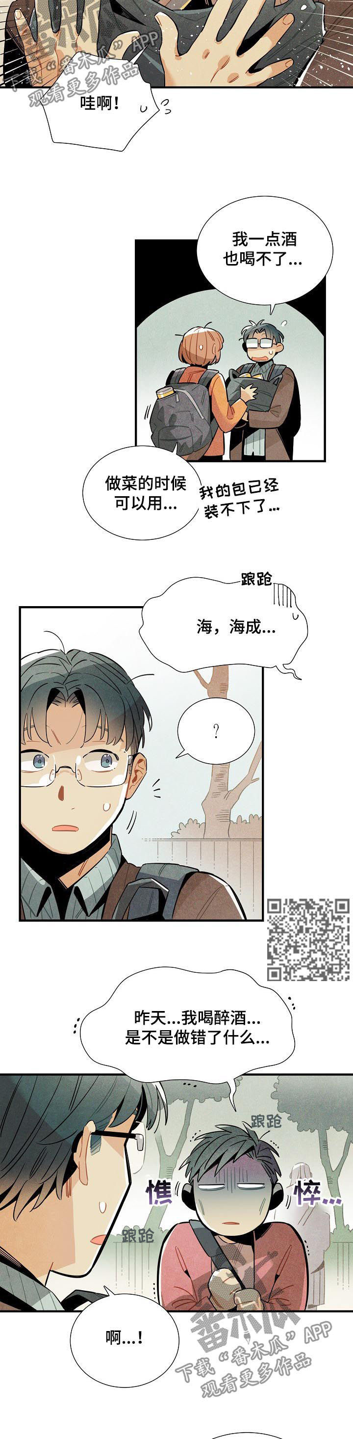 第77章：MT结束4