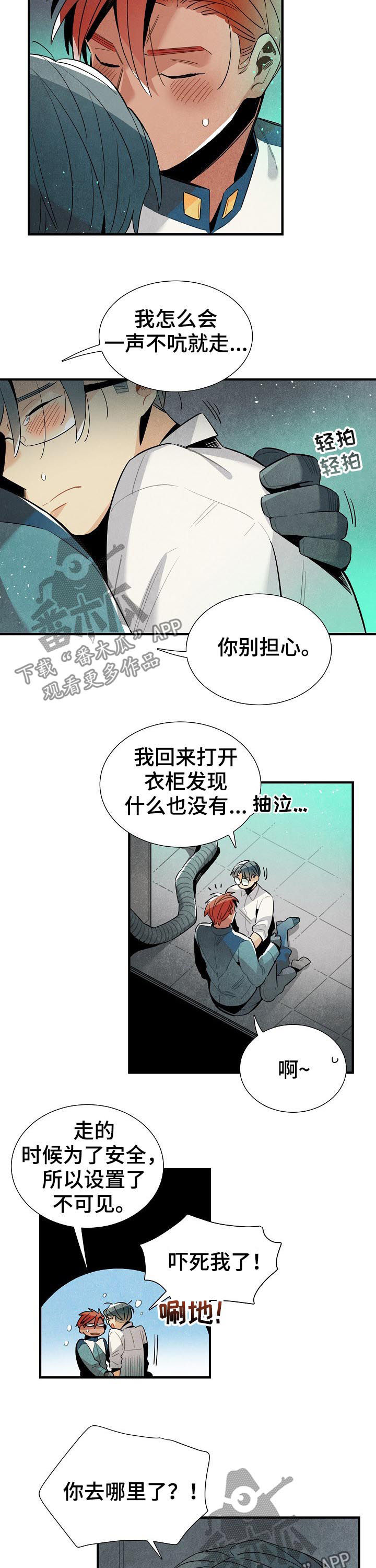 第91章：渐渐喜欢上你1