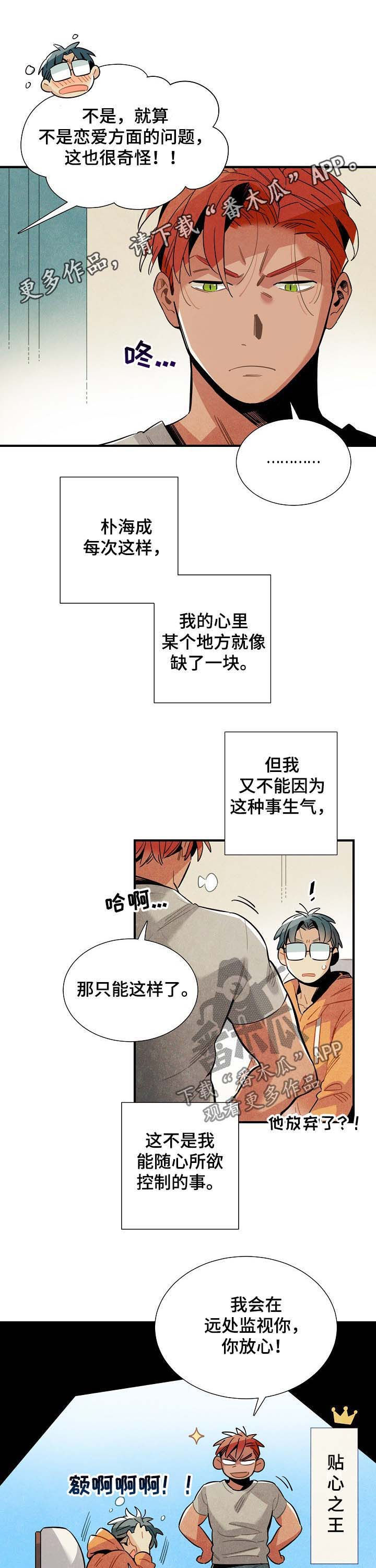 第72章：室友0