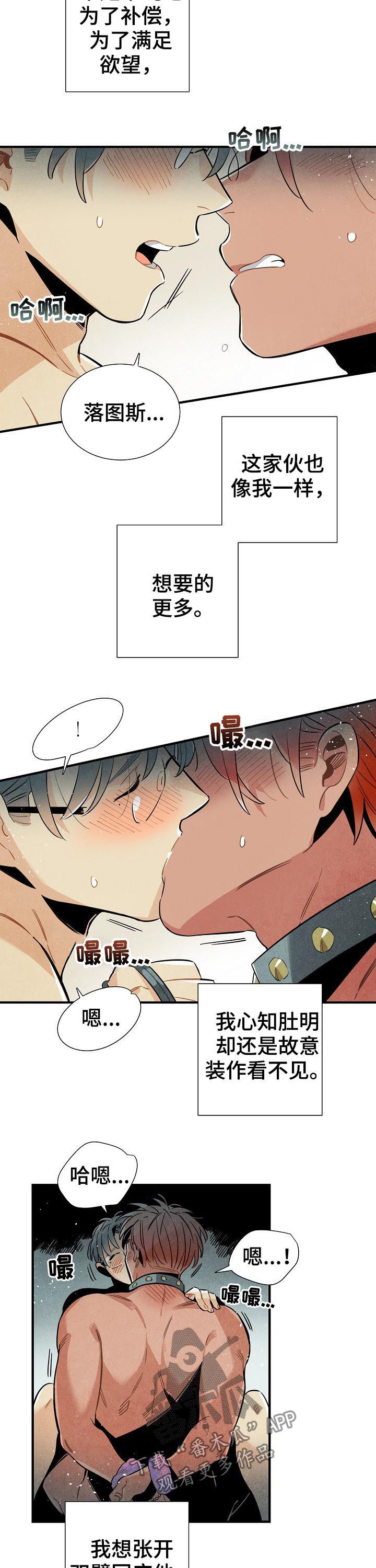 第79章：不能回应4