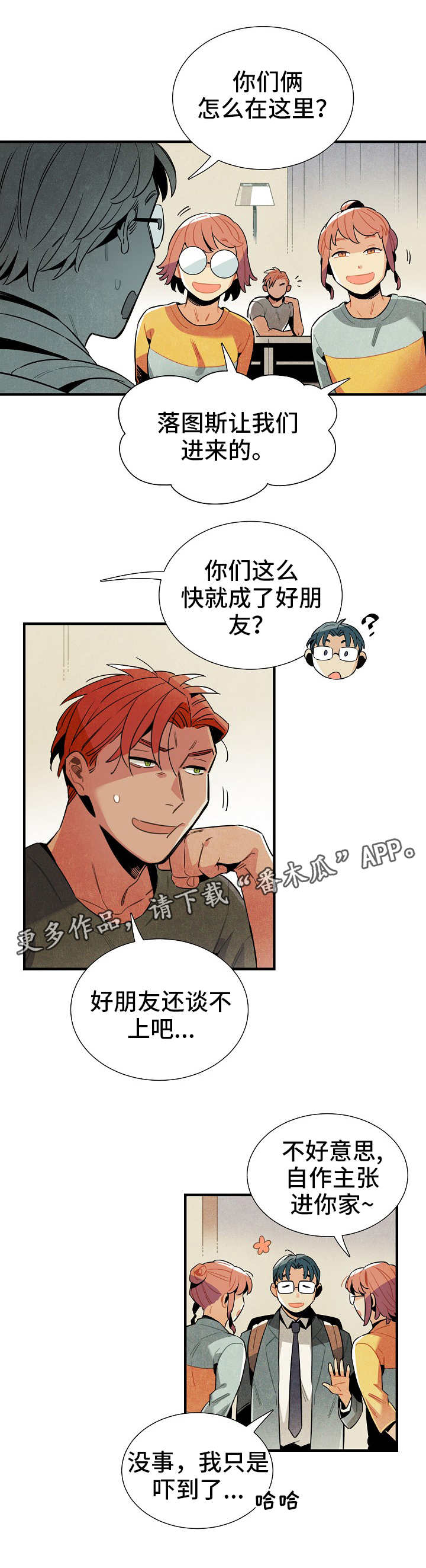 第25章：达成共识2