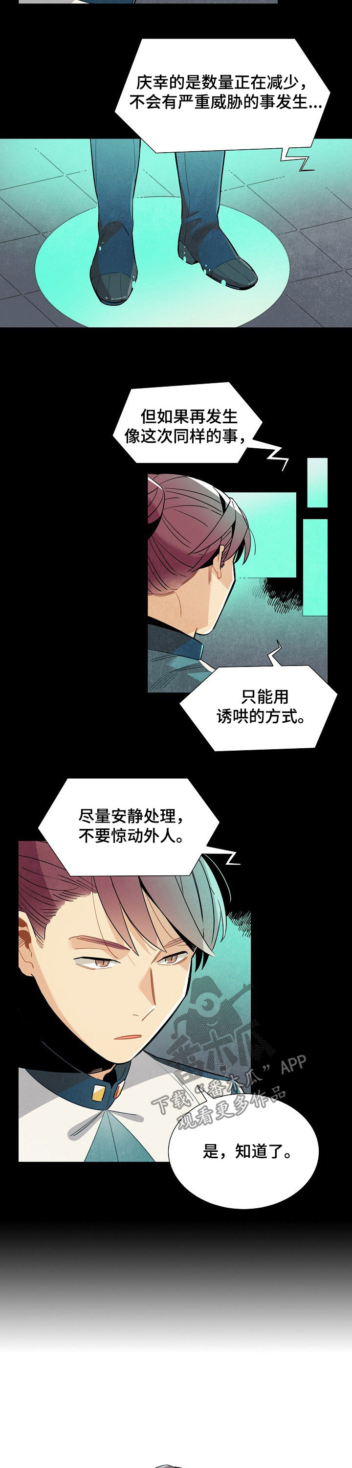 第109章：番外：都是坏人1
