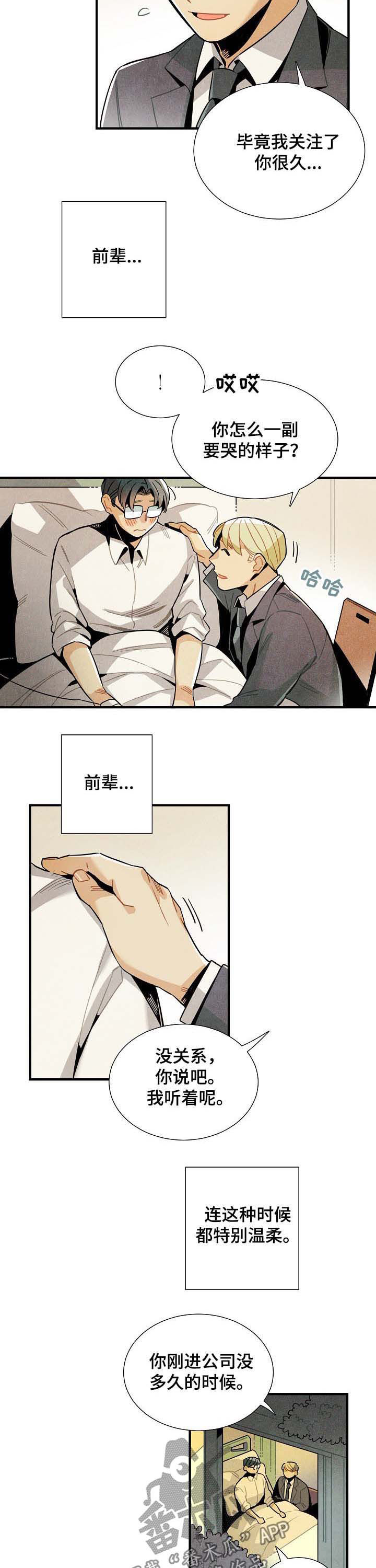 第62章：表白3