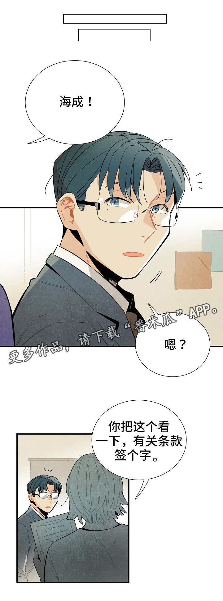 第16章：脱缰的野马0